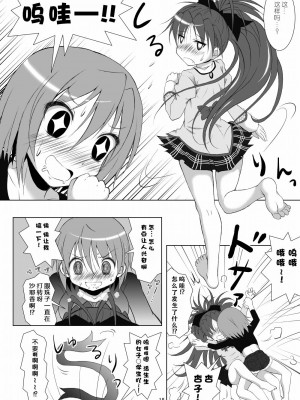 [光と魔法工房 (えむぽん)] ファイナルあんさやー(魔法少女まどか☆マギカ) [漫遊个人汉化] [DL版]_18