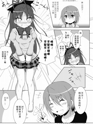 [光と魔法工房 (えむぽん)] ファイナルあんさやー(魔法少女まどか☆マギカ) [漫遊个人汉化] [DL版]_17