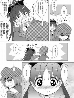 [光と魔法工房 (えむぽん)] ファイナルあんさやー(魔法少女まどか☆マギカ) [漫遊个人汉化] [DL版]_13