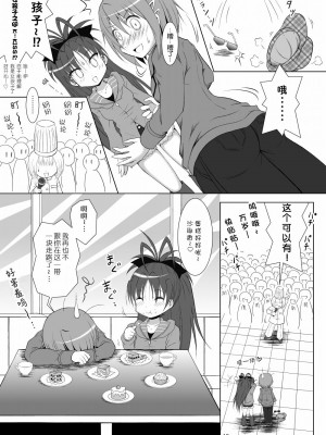 [光と魔法工房 (えむぽん)] ファイナルあんさやー(魔法少女まどか☆マギカ) [漫遊个人汉化] [DL版]_15