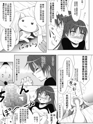 [光と魔法工房 (えむぽん)] ファイナルあんさやー(魔法少女まどか☆マギカ) [漫遊个人汉化] [DL版]_23
