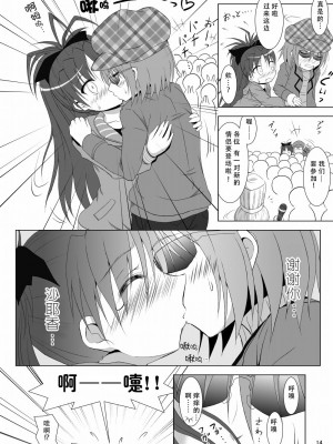 [光と魔法工房 (えむぽん)] ファイナルあんさやー(魔法少女まどか☆マギカ) [漫遊个人汉化] [DL版]_14