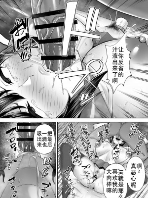 [ガガーリン吉] あかね後日談 [老w个人汉化]_05