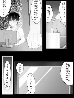 [一起一雄] ずっと前から好きでした。_32
