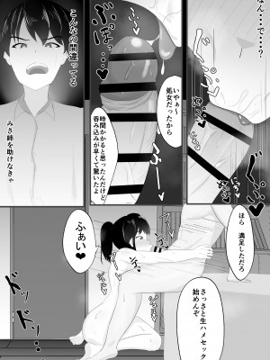 [一起一雄] ずっと前から好きでした。_38