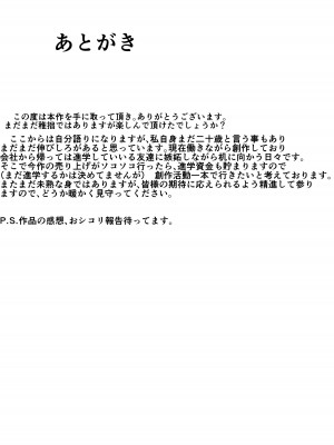 [一起一雄] ずっと前から好きでした。_53