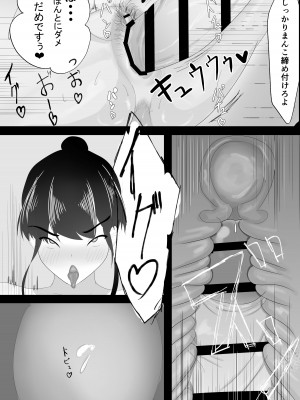 [一起一雄] ずっと前から好きでした。_26