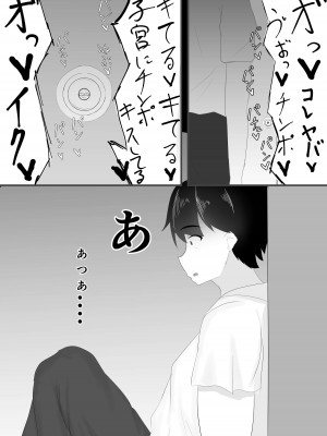 [一起一雄] ずっと前から好きでした。_42