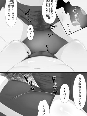 [一起一雄] ずっと前から好きでした。_16
