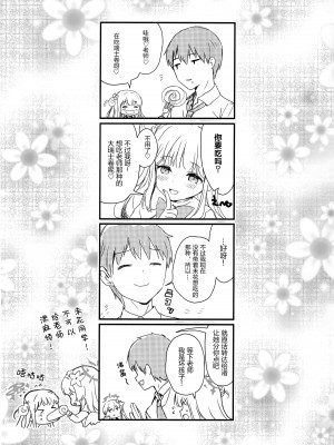 (C102) [QP：flapper (さくら小春、小原トメ太)] Summer Researcher XXX (ブルーアーカイブ) [绅士仓库汉化]_17