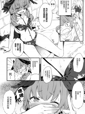 (C102) [QP：flapper (さくら小春、小原トメ太)] Summer Researcher XXX (ブルーアーカイブ) [绅士仓库汉化]_06