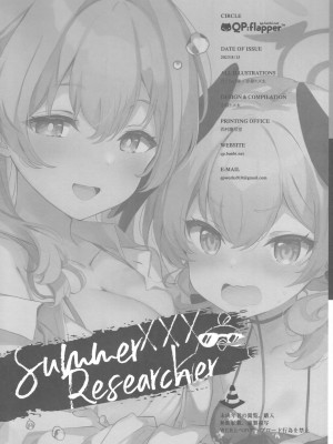 (C102) [QP：flapper (さくら小春、小原トメ太)] Summer Researcher XXX (ブルーアーカイブ) [绅士仓库汉化]_26