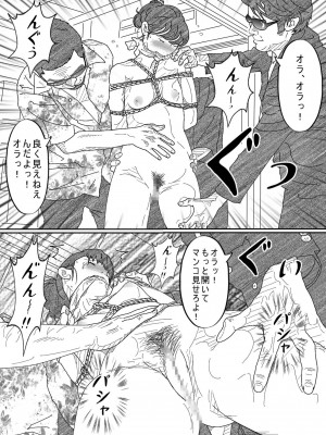 [サークルこたつぶとん] 借金未亡人の白い肌に食い込む縄。 リメイク完全版_18