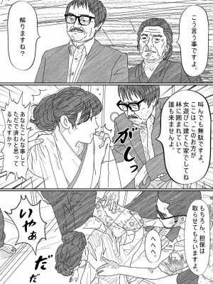 [サークルこたつぶとん] 借金未亡人の白い肌に食い込む縄。 リメイク完全版_11