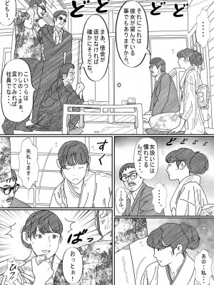 [サークルこたつぶとん] 借金未亡人の白い肌に食い込む縄。 リメイク完全版_09