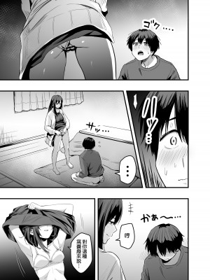 [本白にこり] 君の足は、僕の心をもてあそぶ [空気系☆漢化] [DL版]_17