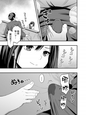 [本白にこり] 君の足は、僕の心をもてあそぶ [空気系☆漢化] [DL版]_05