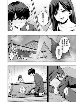 [本白にこり] 君の足は、僕の心をもてあそぶ [空気系☆漢化] [DL版]_06