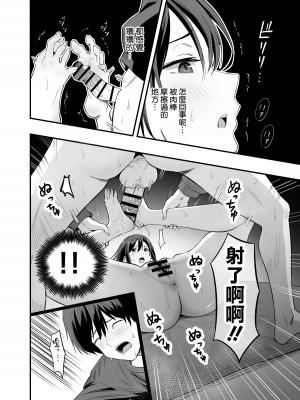 [本白にこり] 君の足は、僕の心をもてあそぶ [空気系☆漢化] [DL版]_22