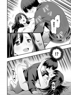 [本白にこり] 君の足は、僕の心をもてあそぶ [空気系☆漢化] [DL版]_26