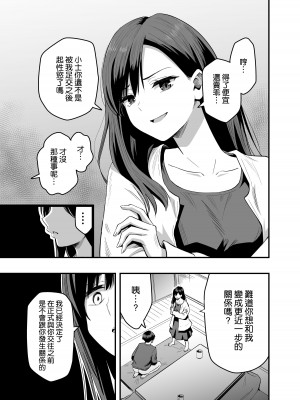 [本白にこり] 君の足は、僕の心をもてあそぶ [空気系☆漢化] [DL版]_15