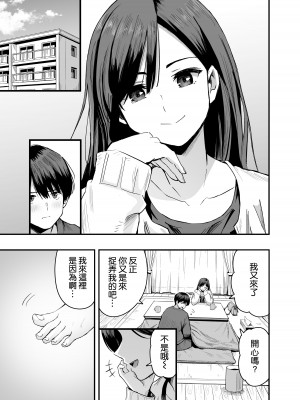 [本白にこり] 君の足は、僕の心をもてあそぶ [空気系☆漢化] [DL版]_03