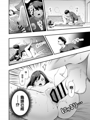 [本白にこり] 君の足は、僕の心をもてあそぶ [空気系☆漢化] [DL版]_24