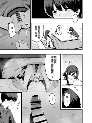 [本白にこり] 君の足は、僕の心をもてあそぶ [空気系☆漢化] [DL版]_09