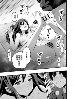 [本白にこり] 君の足は、僕の心をもてあそぶ [空気系☆漢化] [DL版]_21