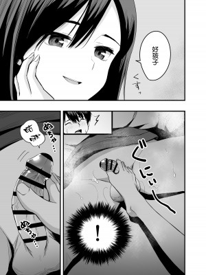 [本白にこり] 君の足は、僕の心をもてあそぶ [空気系☆漢化] [DL版]_07