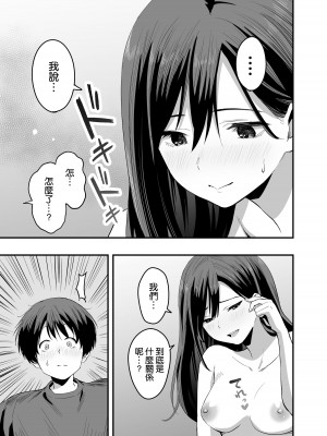 [本白にこり] 君の足は、僕の心をもてあそぶ [空気系☆漢化] [DL版]_35