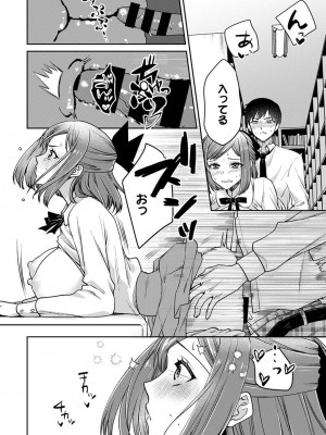 COMIC アナンガ・ランガ Vol.102_182