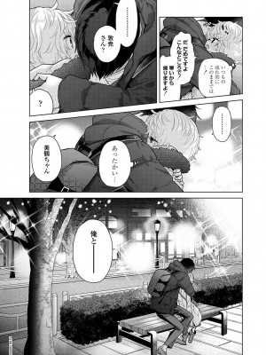 COMIC アナンガ・ランガ Vol.102_031