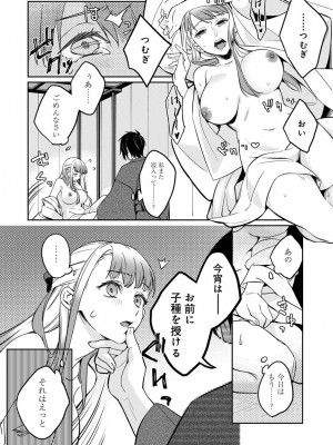 COMIC アナンガ・ランガ Vol.102_060