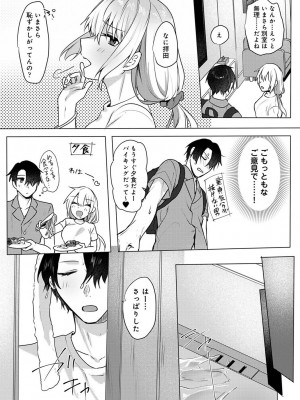 COMIC アナンガ・ランガ Vol.102_090
