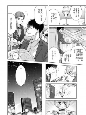 COMIC アナンガ・ランガ Vol.102_028