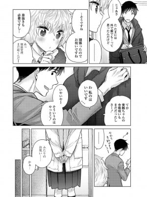 COMIC アナンガ・ランガ Vol.102_026