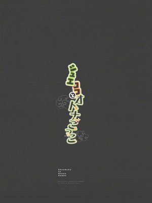 (C102) [パラレルエリア (くれ)] シュエココとオトナごっこ (ブルーアーカイブ) [山樱汉化]_23