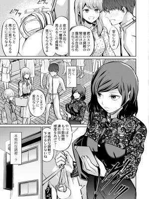 COMIC 快艶 VOL.08 [DL版]_395