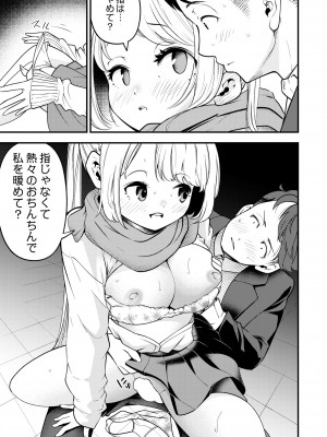 COMIC 快艶 VOL.08 [DL版]_077