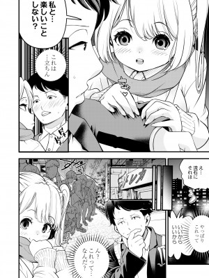 COMIC 快艶 VOL.08 [DL版]_062
