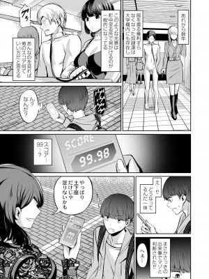 COMIC 快艶 VOL.08 [DL版]_385