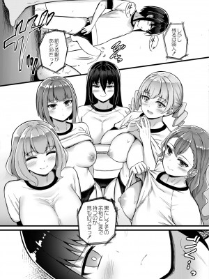 COMIC 快艶 VOL.08 [DL版]_141