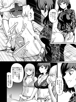 COMIC 快艶 VOL.08 [DL版]_400