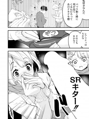 COMIC 快艶 VOL.08 [DL版]_068
