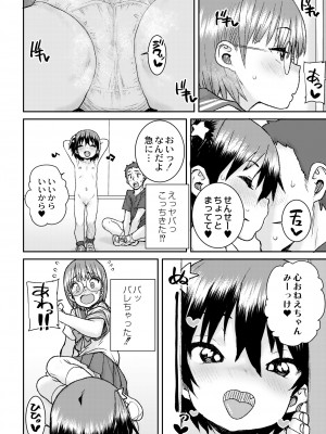 COMIC 快艶 VOL.08 [DL版]_362