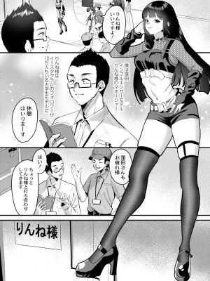 COMIC 快艶 VOL.08 [DL版]_196