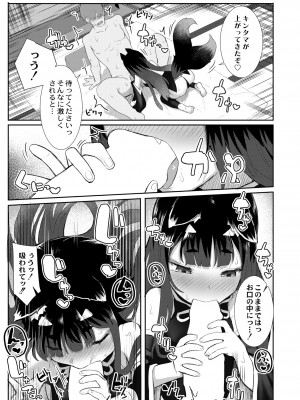 COMIC 快艶 VOL.08 [DL版]_181