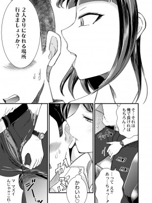 COMIC 快艶 VOL.08 [DL版]_281