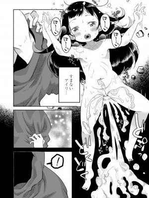 COMIC 快艶 VOL.08 [DL版]_168